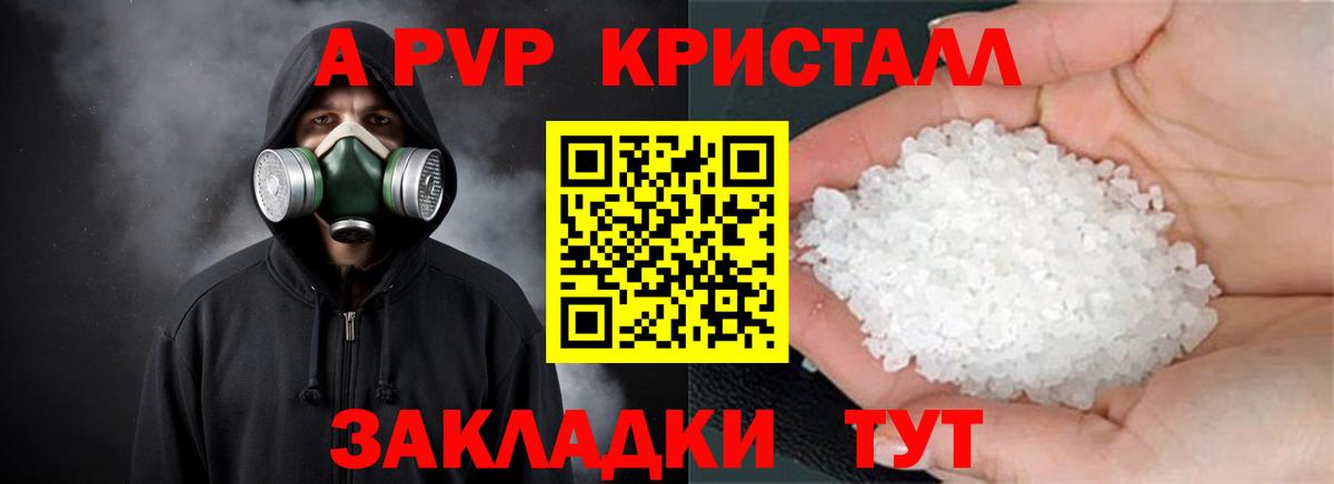 Кизляр  A-PVP мука  Вход с VPN 