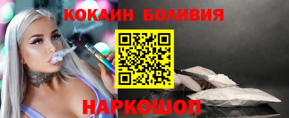 Кизляр  COCAIN Fish Scale  КОКАИН  Вход с VPN 
