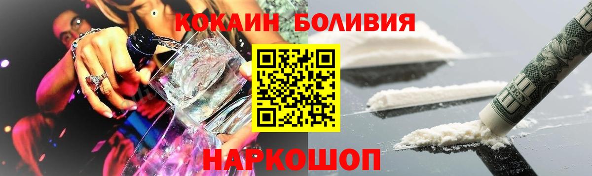 COCAIN Боливия Кизляр