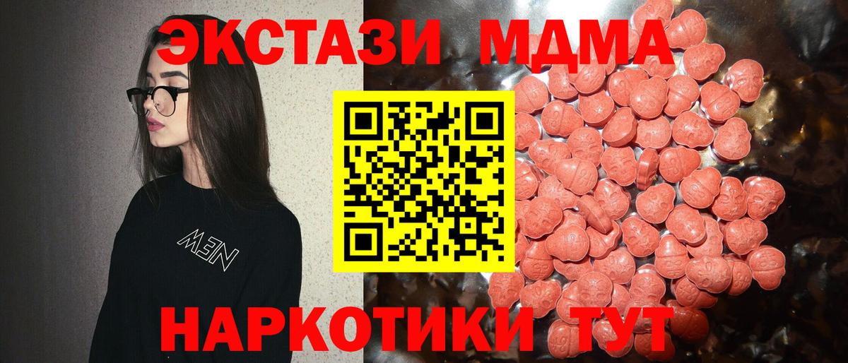 Кизляр  Ecstasy 250 мг  Ecstasy  ЭКСТАЗИ Дубай  Вход с VPN 