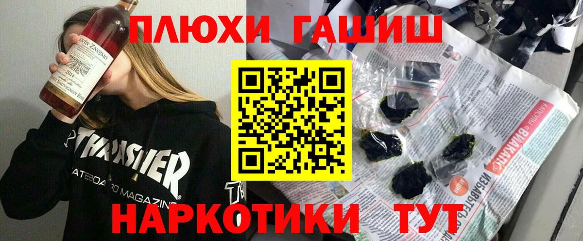 ГАШИШ хэш Кизляр