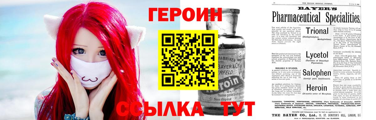 ГЕРОИН афганец  Вход с VPN  Кизляр 
