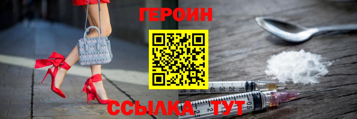 ГЕРОИН белый Кизляр