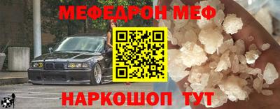 мефедрон Краснодар