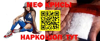 меф Краснокаменск