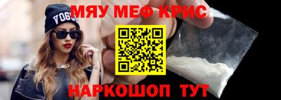 меф Краснокаменск