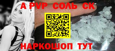 меф Краснокаменск
