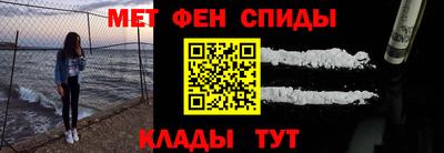 меф Краснокаменск