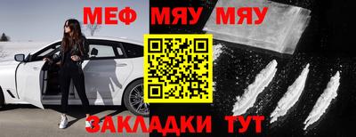мефедрон Краснодар