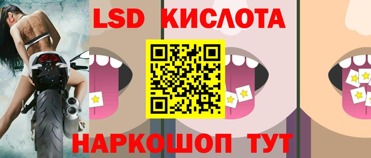 ЛСД экстази кислота Кизляр