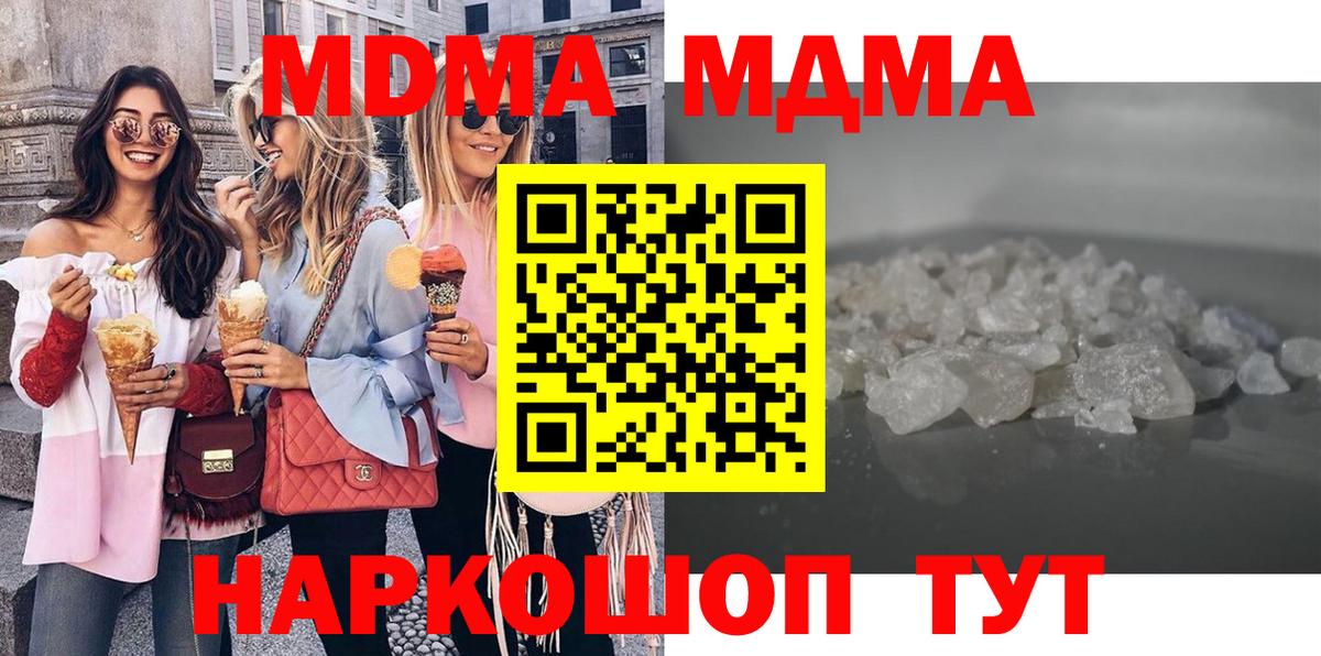 МДМА crystal Кизляр