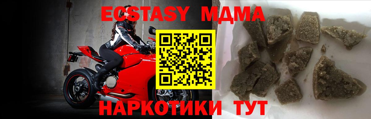 Кизляр  МДМА crystal  МДМА VHQ  Вход с VPN 