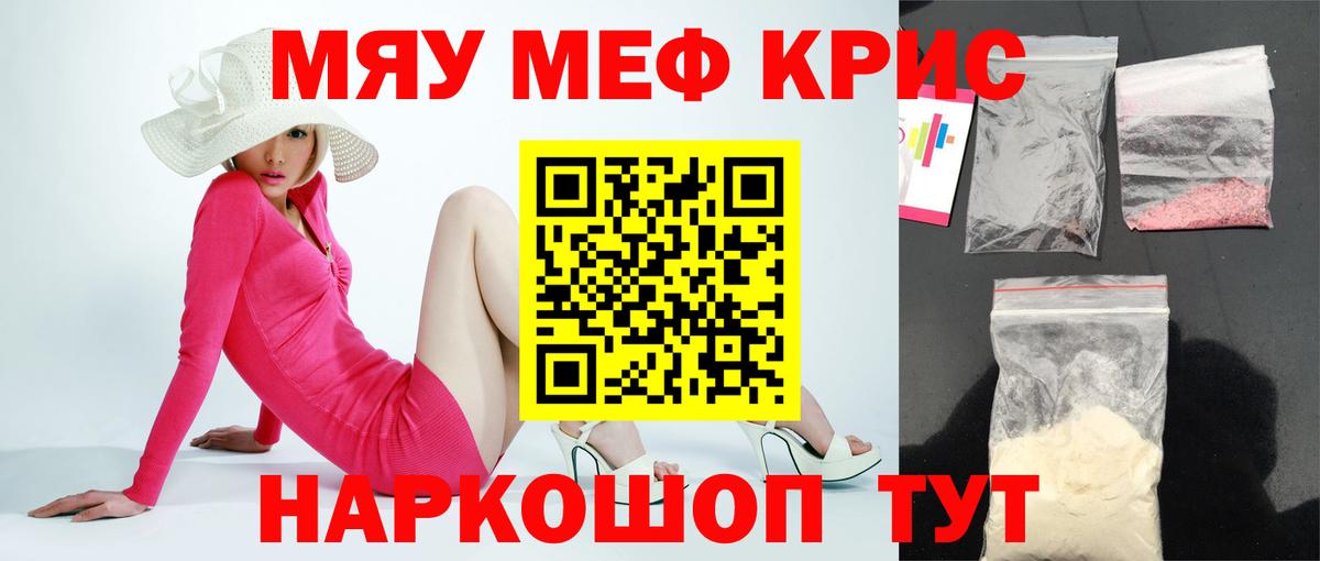 Кизляр  Мефедрон  Меф VHQ  Вход с VPN  Мефедрон мука 