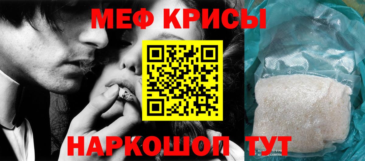 МЕФ мука Кизляр
