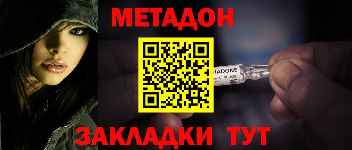 Кизляр  МЕТАДОН мёд  Метадон VHQ  Вход с VPN 