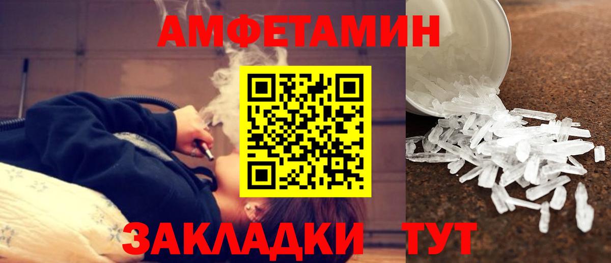 МЕТАМФЕТАМИН Methamphetamine  Вход с VPN  Кизляр 