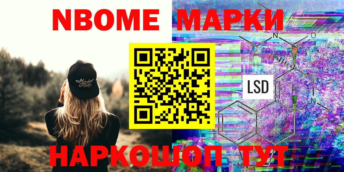 Кизляр  Наркотические марки  Марки 25I-NBOMe 1,5мг  Вход с VPN  Марки 25I-NBOMe 1,5мг 