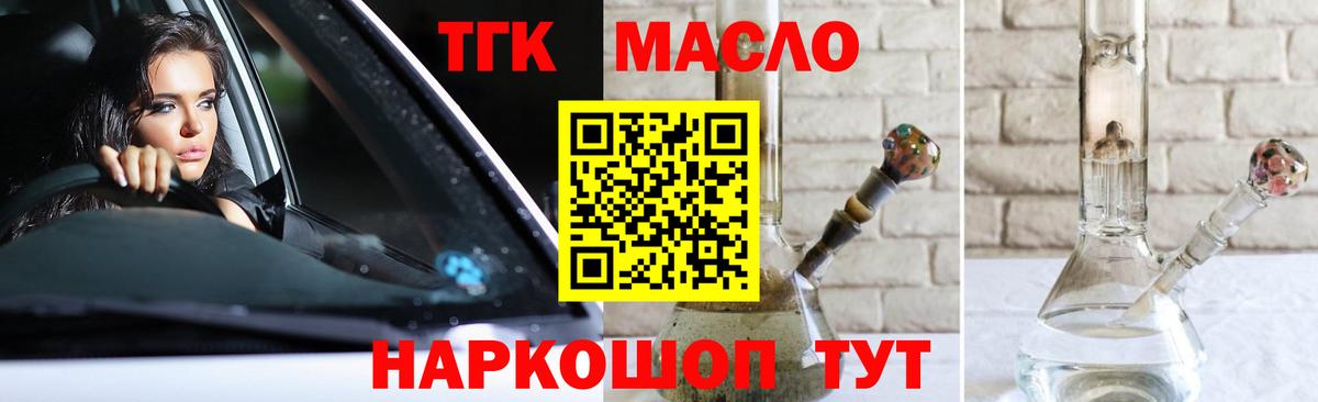 ТГК жижа Кизляр